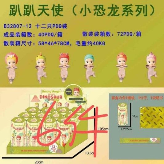 Sonny Angels 8CM HQ07 Modelo Popular Limitado DINOSAURIO