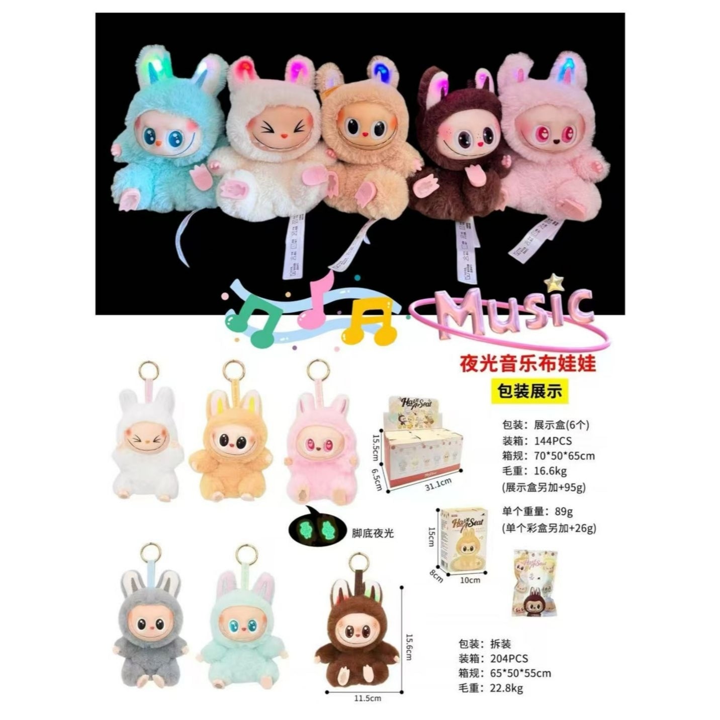 Muñeco Llavero Labubu 14x10x7CM Con Música Y Luces L4