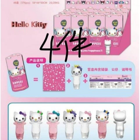 Sonny Angels 8CM HQ07 Modelo Popular Limitado KITTY