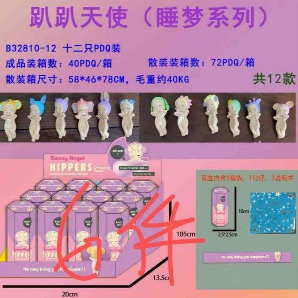 Sonny Angels 8CM HQ07 Modelo Popular Limitado DISFRAZ