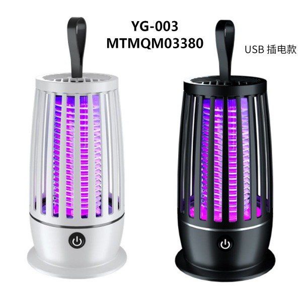 Lámpara Mata Mosquitos Enchufe Portátil YG-003