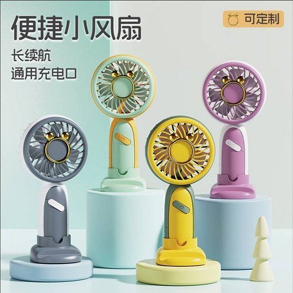 Ventilador De Mano Portátil Recargable USB Con Soporte De Celular CS1350